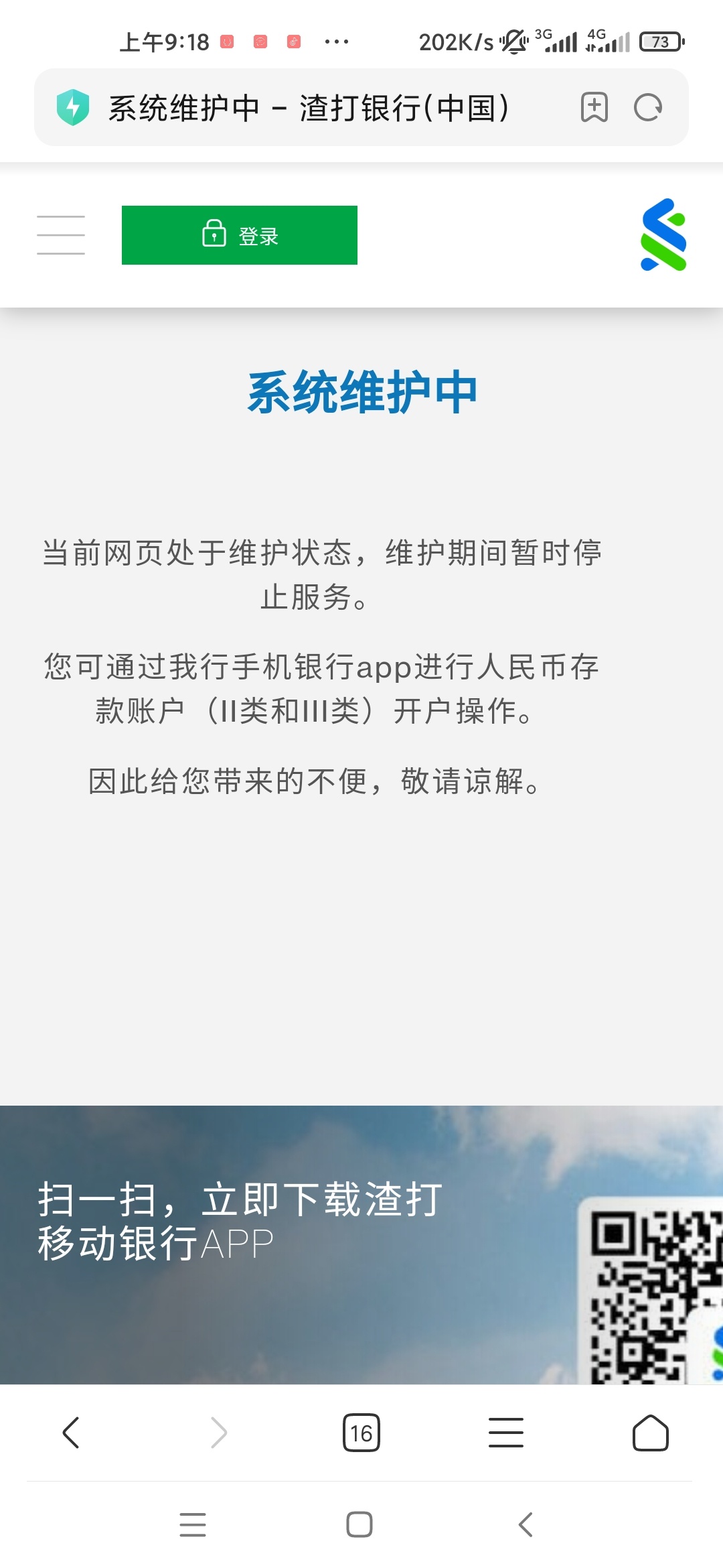 渣打银行支付宝红包到了

15 / 作者:暮澜寒冬 / 