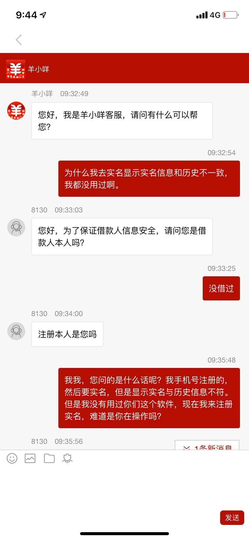 这羊小咩客服真的是，估计没睡醒！
不过出现这种问题，我就感觉是这个手机号上个号主68 / 作者:作诗人 / 