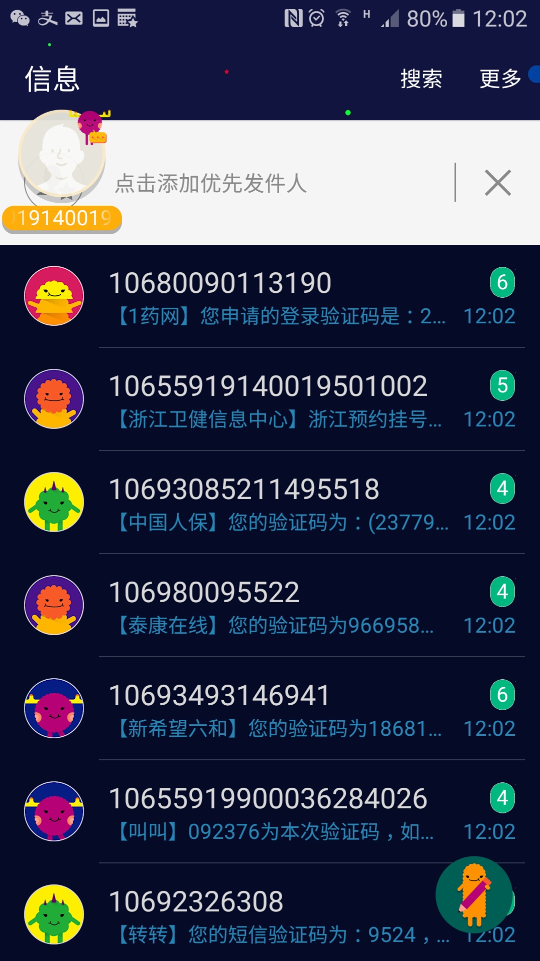 看哥们救救我，第一次撸gp被轰炸了，早上发了两千多条了，一条接一条，还说要爆炸通讯69 / 作者:童话再美 / 