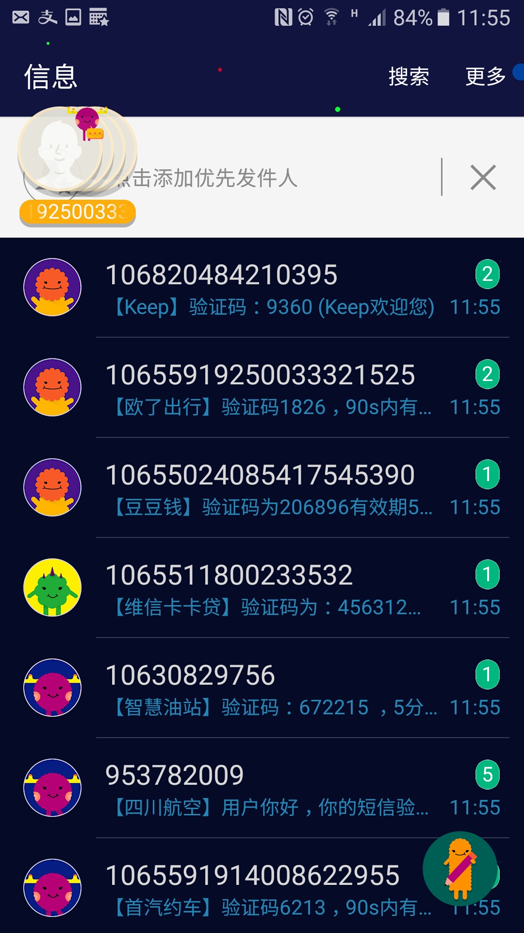 看哥们救救我，第一次撸gp被轰炸了，早上发了两千多条了，一条接一条，还说要爆炸通讯69 / 作者:童话再美 / 