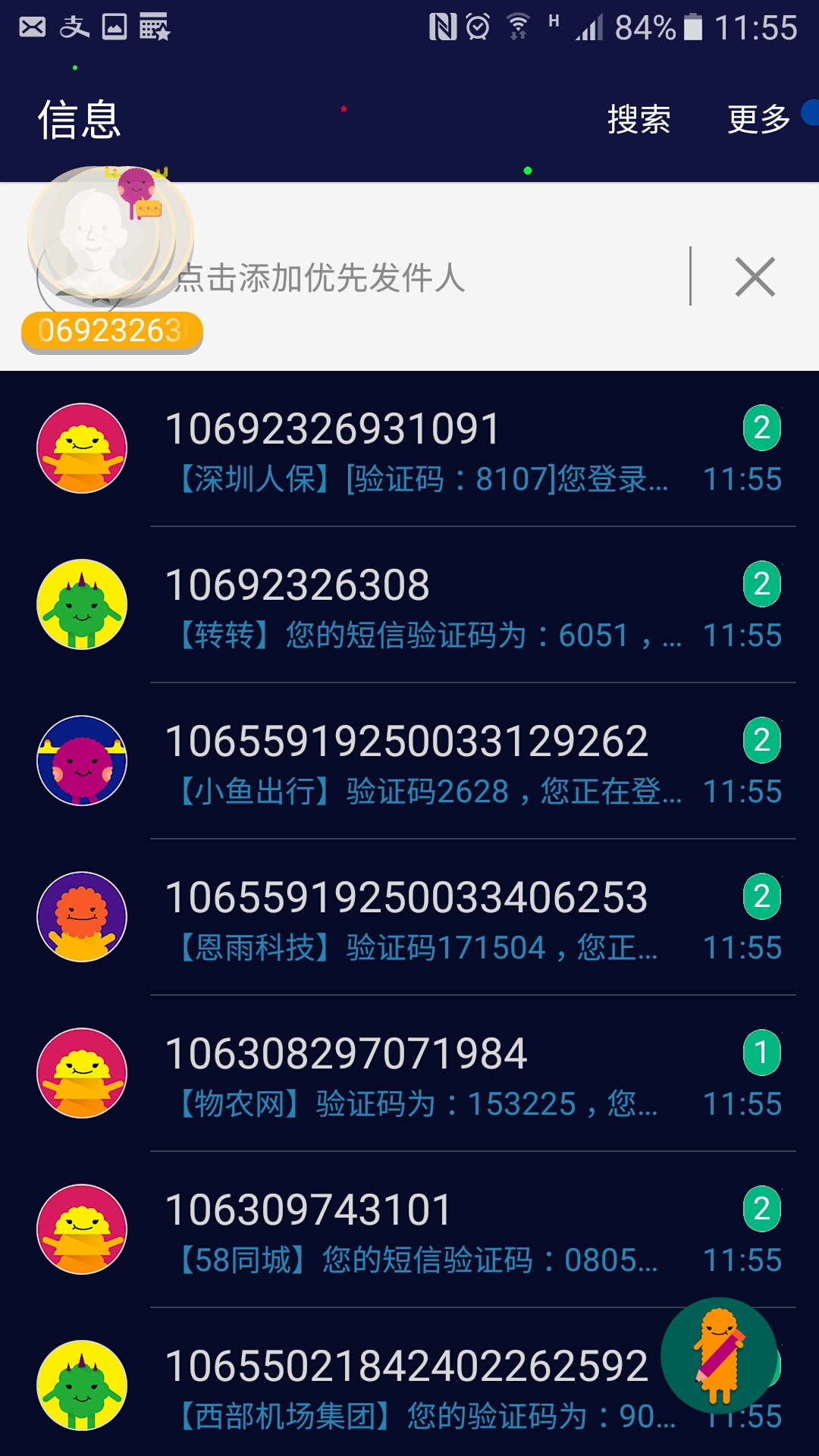 看哥们救救我，第一次撸gp被轰炸了，早上发了两千多条了，一条接一条，还说要爆炸通讯21 / 作者:童话再美 / 