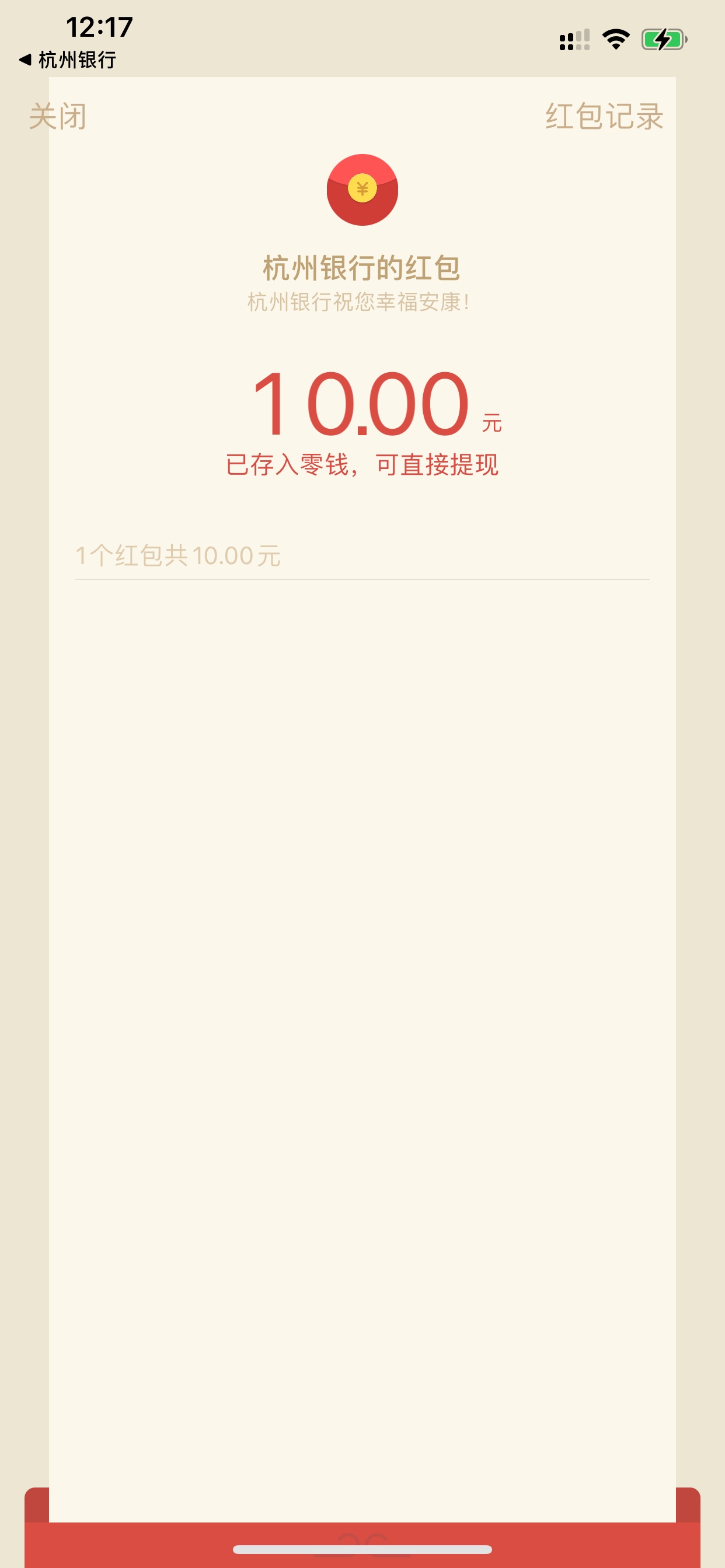 1、在各大应用市场搜索【杭州银行】下载APP 2、打开杭州银行APP,注册登录(需要实名17 / 作者:冷宜新 /