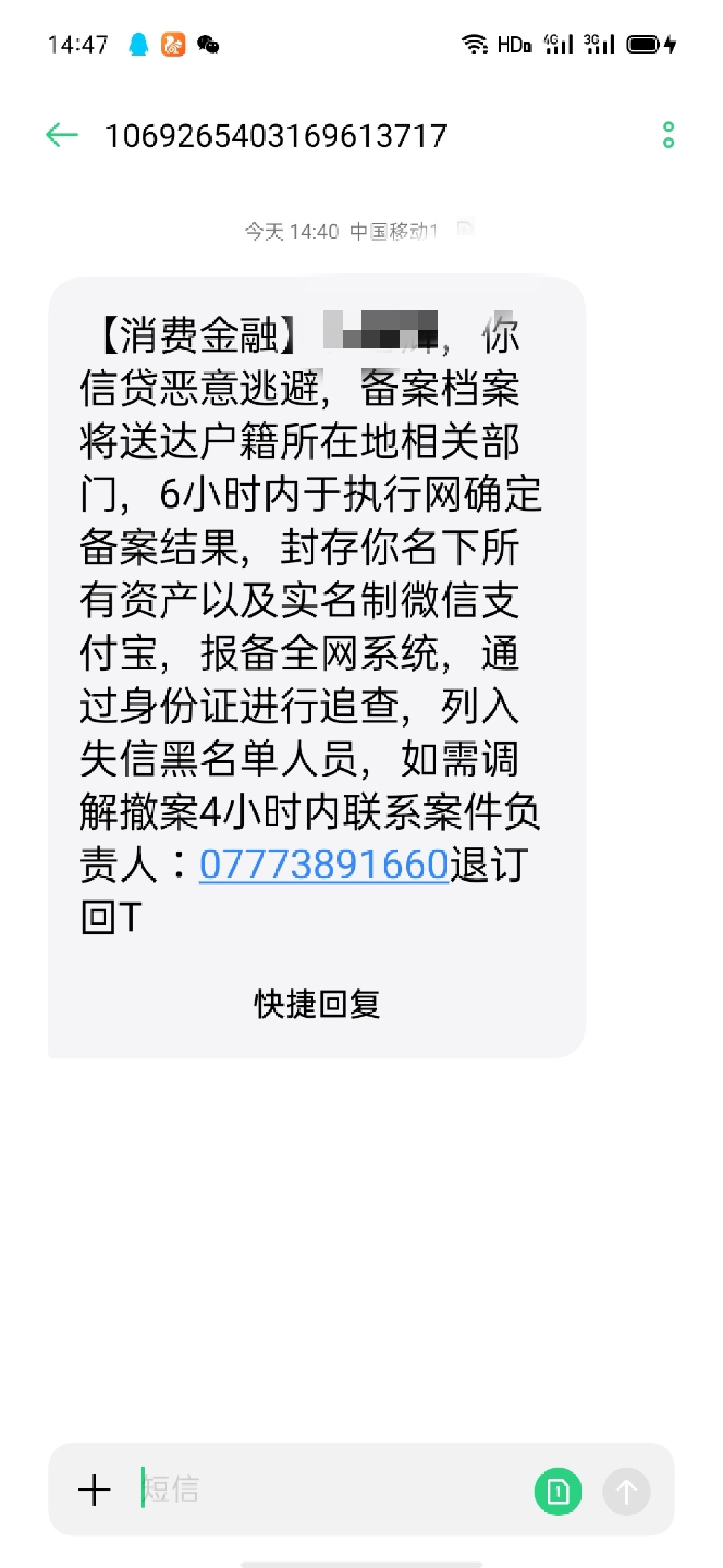 啊哟好厉害哟 还要封我名下所有财产，有没有老哥知道这是那个公司的催收

53 / 作者:风流小子 / 