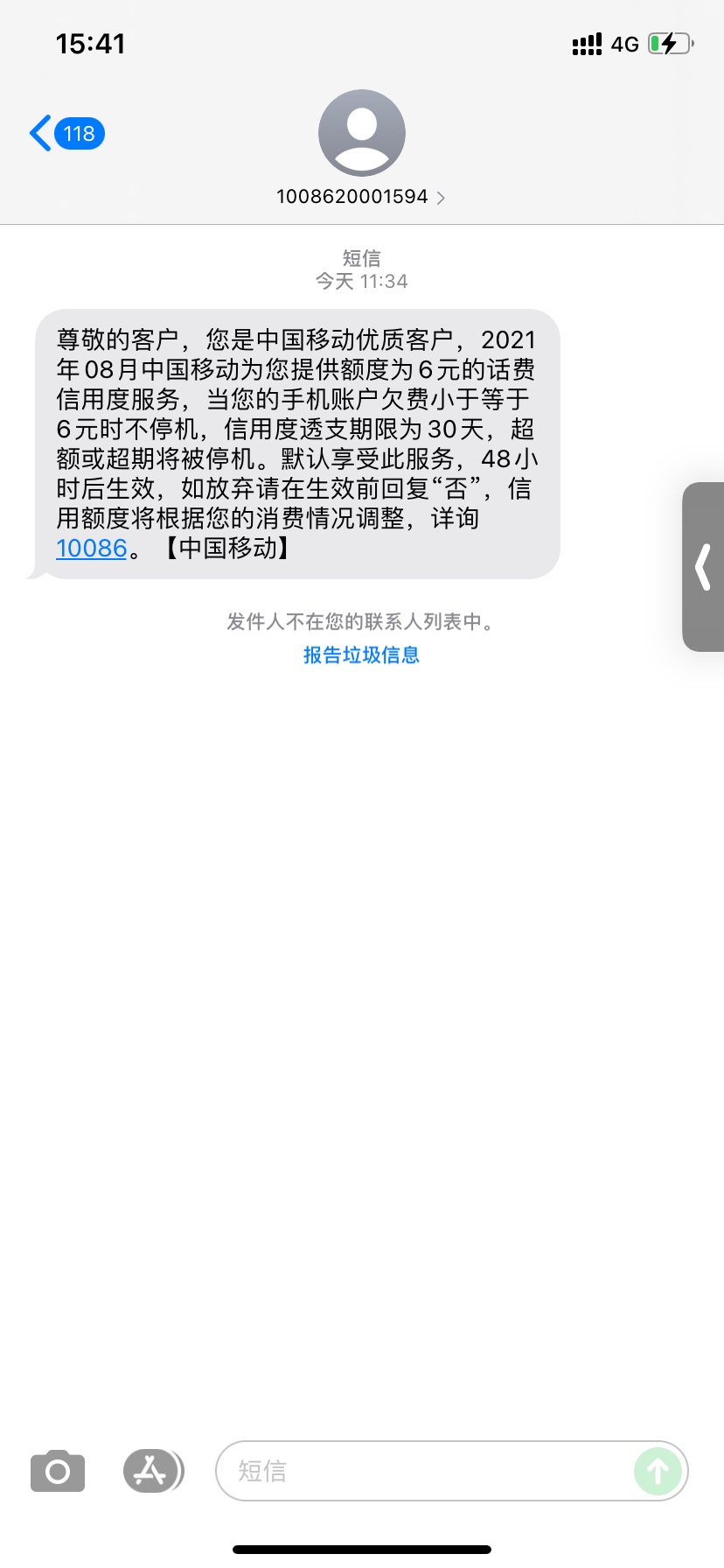移动卡才两个月就给信用度了lj联通用了七八年都不给，话费购还用不了

94 / 作者:山z / 