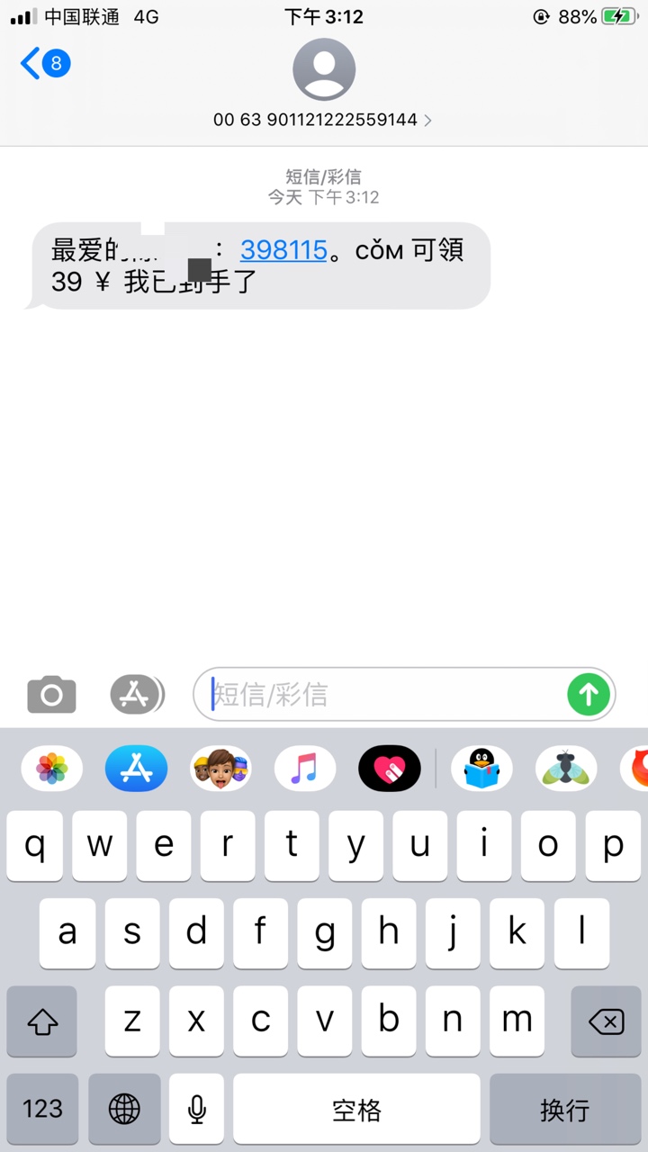 几个月没接到过这种短信了 从来没被这种短信特邀黑过


93 / 作者:辉4727 / 