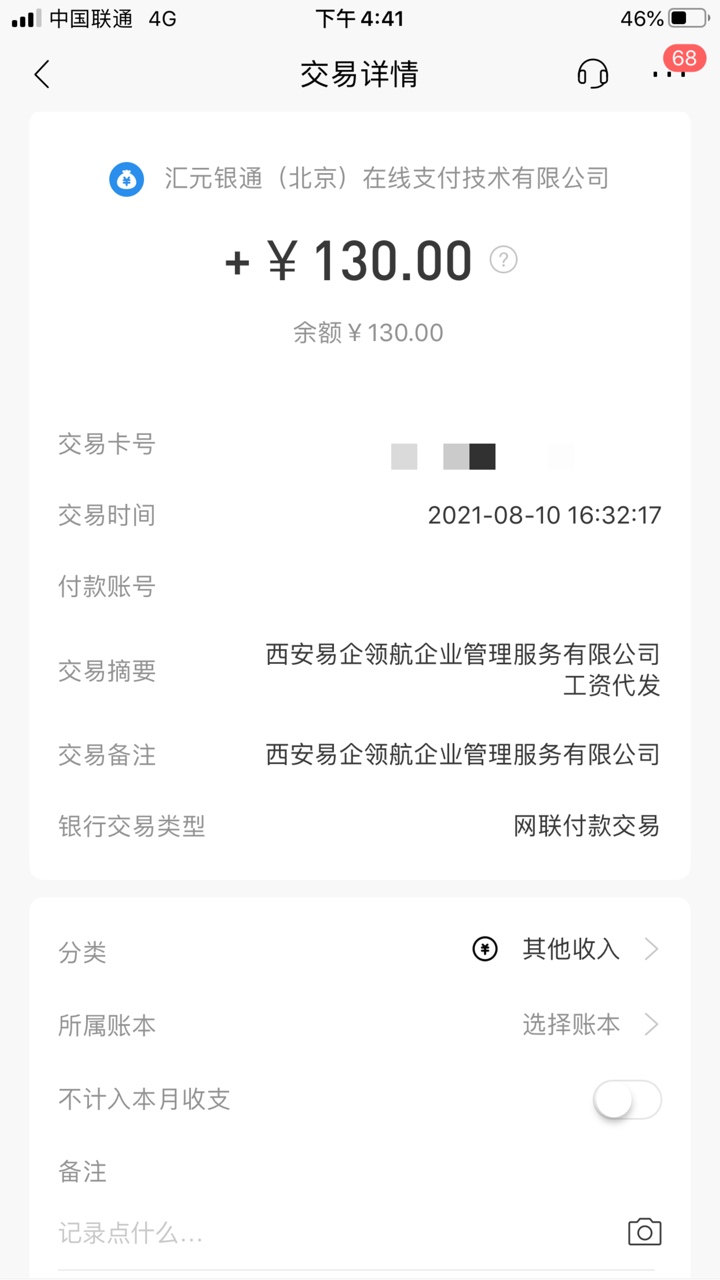 几个月没接到过这种短信了 从来没被这种短信特邀黑过


93 / 作者:辉4727 / 