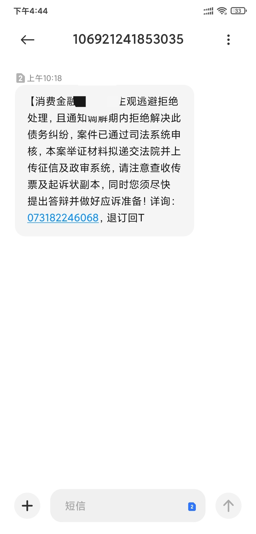 小象优品YQ两年了，今年开始又开始发这个，都换了好几家律所了，给我发，有这些钱请律53 / 作者:梦里不知身是客 / 