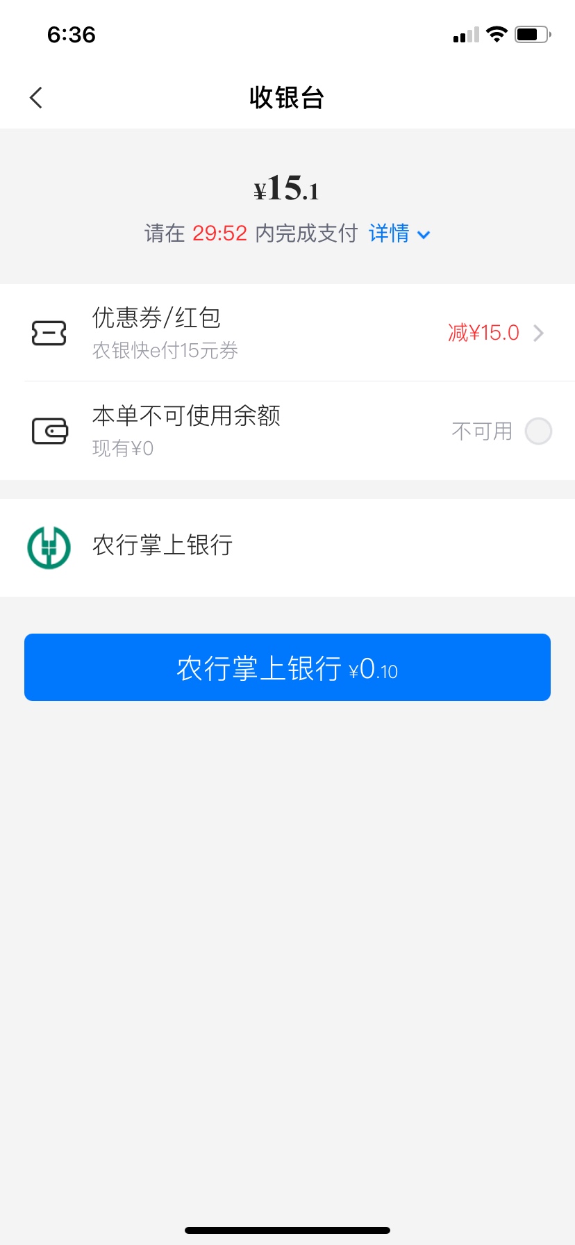 农行一毛钱抢芒果tv月卡，不知道这个毛你们撸过没有，撸过了就口下留情忽略吧！入口看36 / 作者:木木是只猪 / 