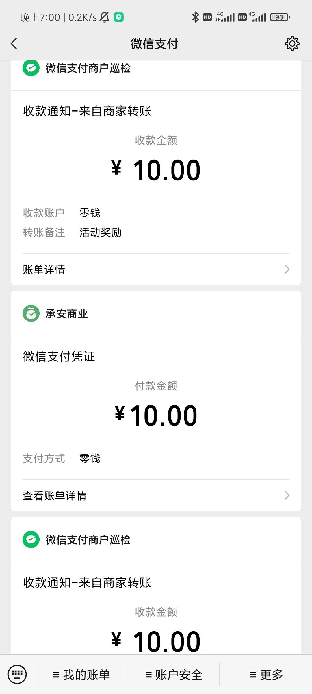 扫商家码，真的有

28 / 作者:你说梦见了我 / 