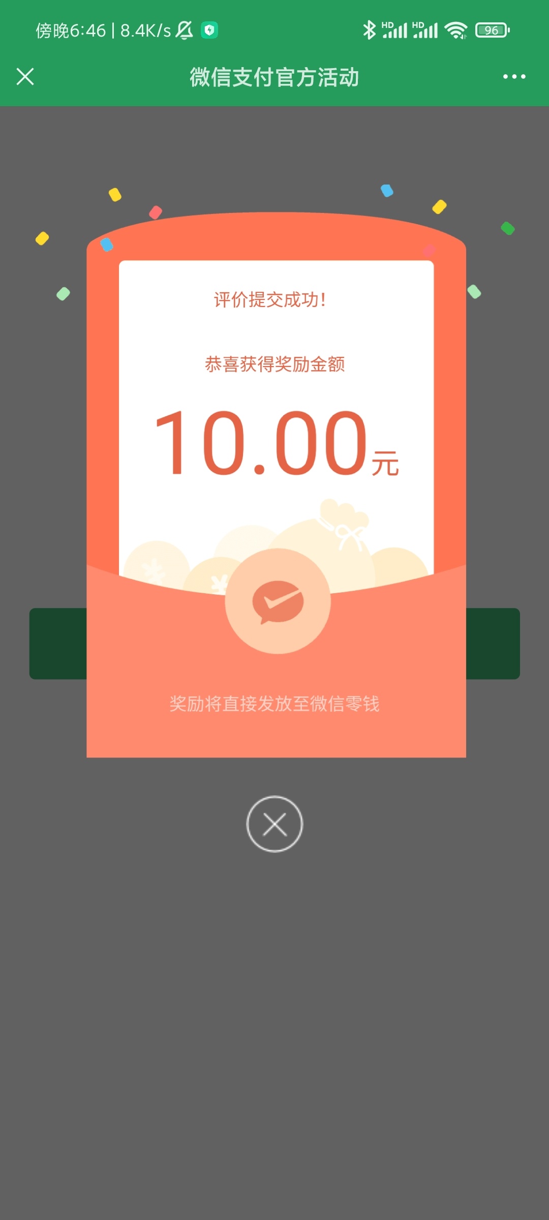 扫商家码，真的有

76 / 作者:你说梦见了我 / 