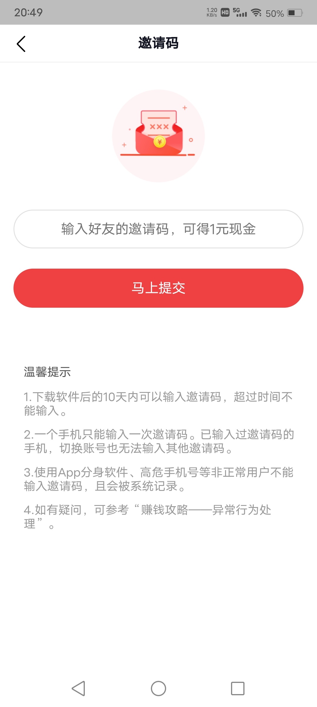 头条极速版邀请码填写(头条极速版邀请码哪里填写)