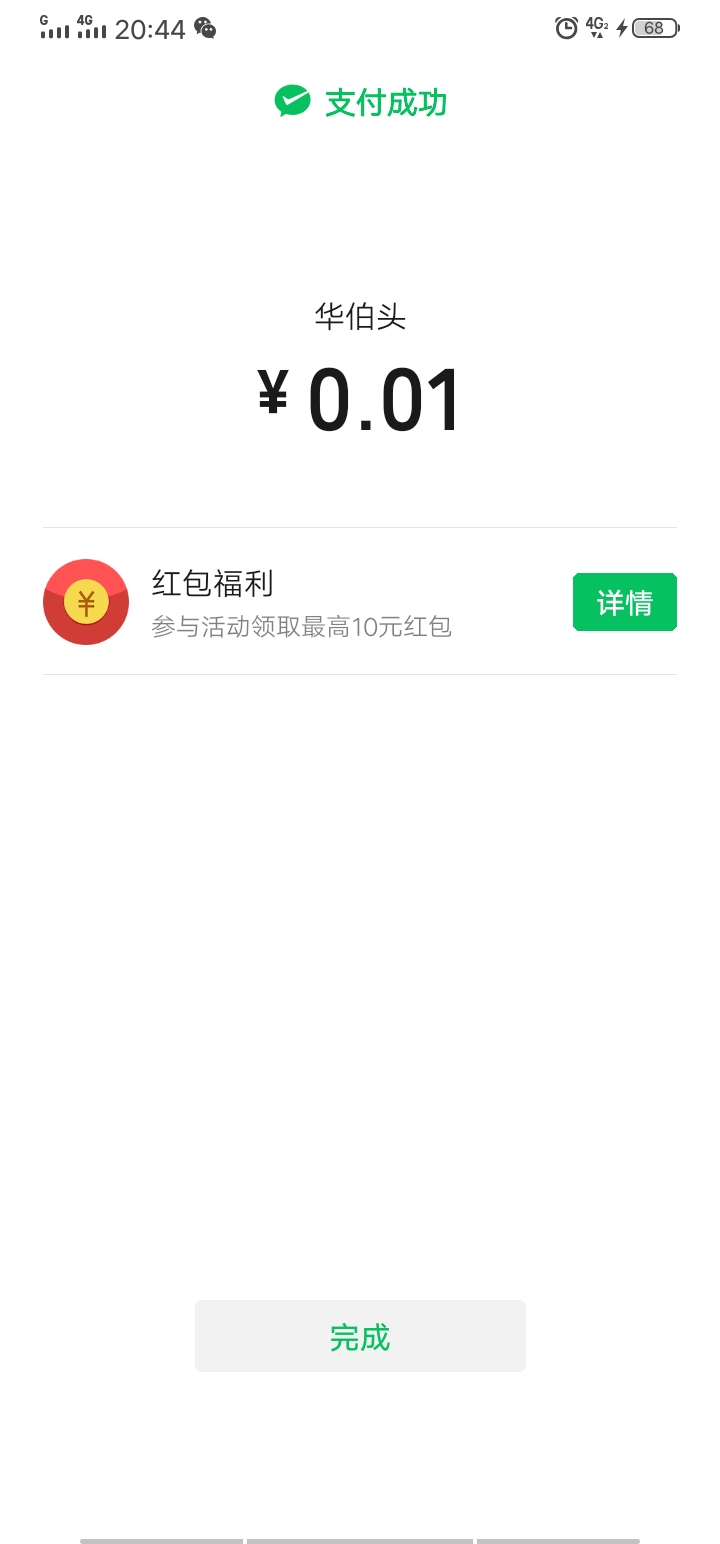 老哥们  谁有广西微信商家收款码   测试个毛
19 / 作者:七剑下面条 / 
