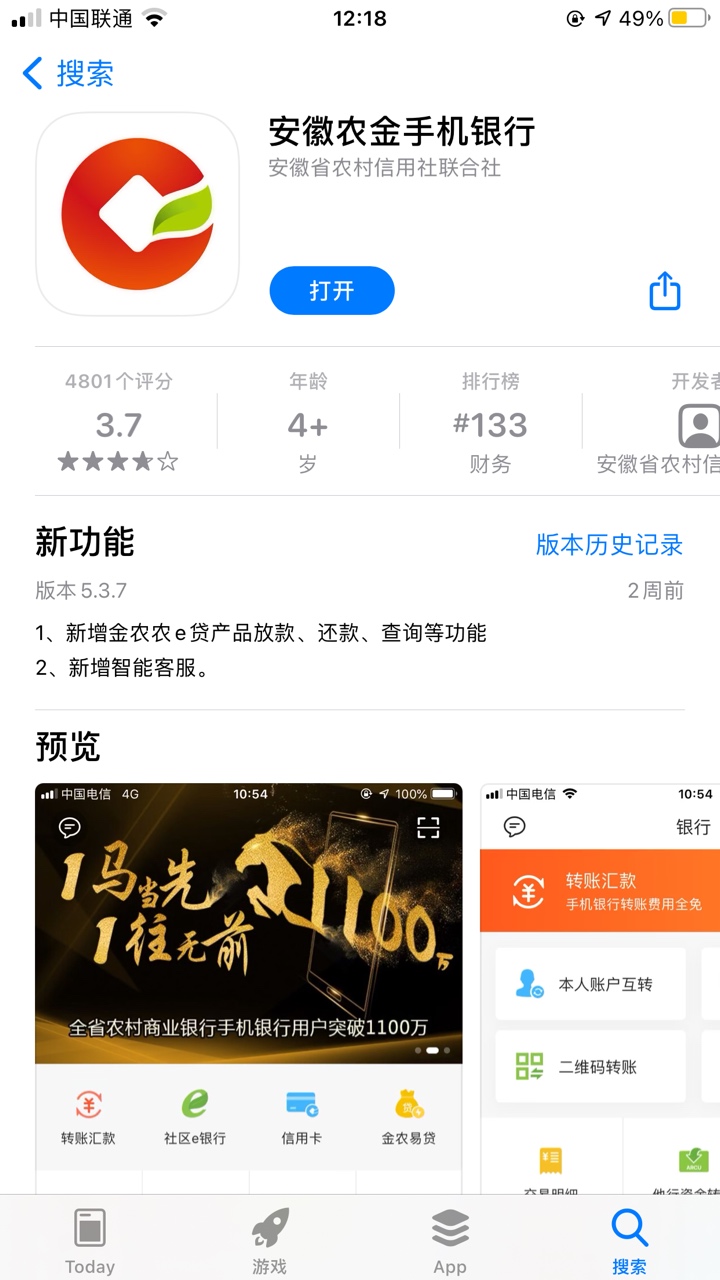 安徽农金是这个app里面去开卡吗

22 / 作者:故事太坚强 / 