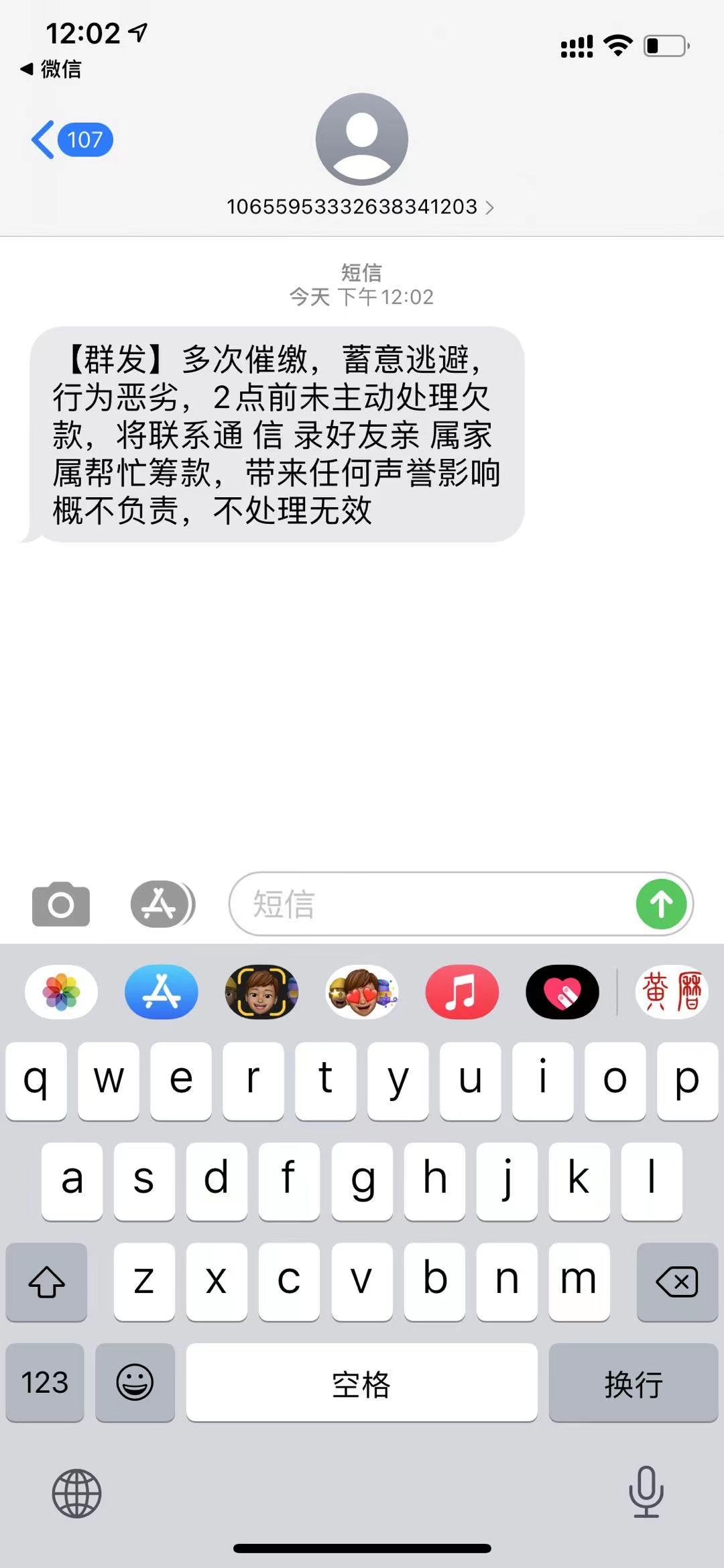 老哥请问，这是哪家的催收，目前好像就京东白条和招商信用卡逾期，也没个地方，搞不清16 / 作者:v+13376400405 / 