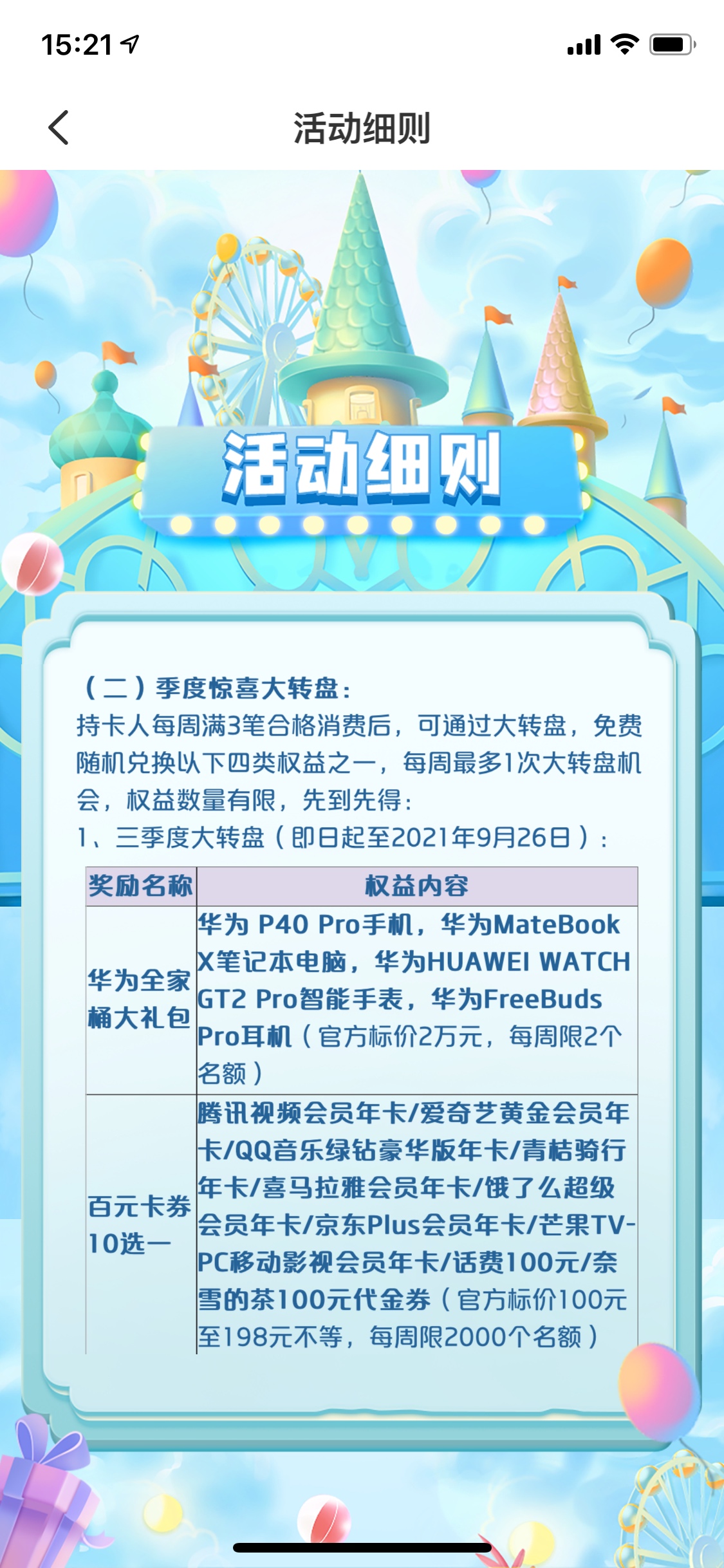 一个个都不发毛，都坐吃山空嘛？坐等等毛？有毛发出来！我来发一个：云闪付10毛，自己54 / 作者:Sunny、晴 / 