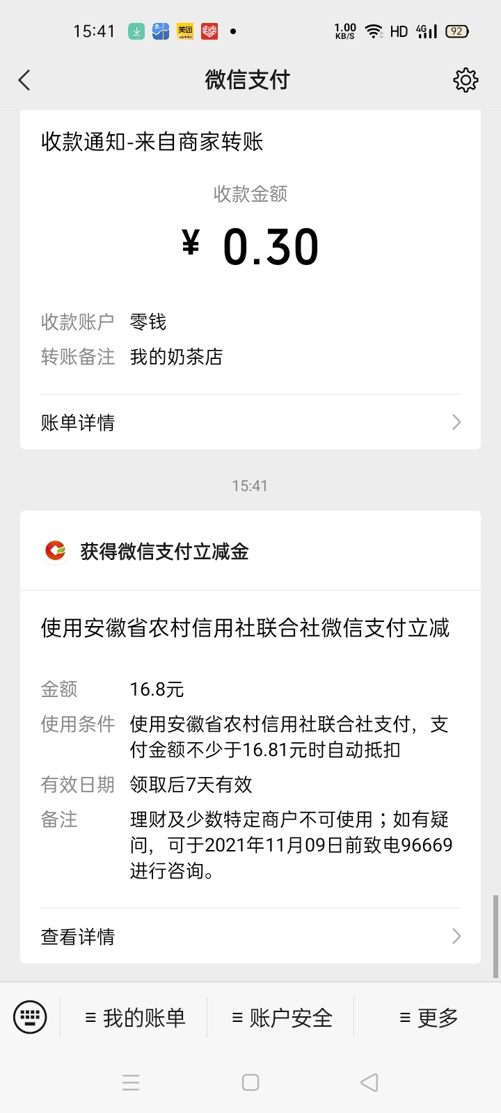 安徽农金开户了还真有！

93 / 作者:大神来了 / 