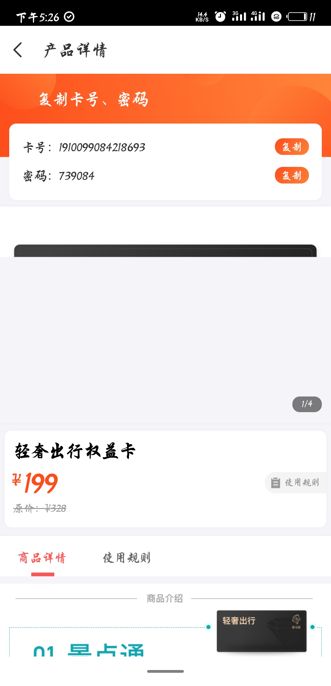 兄弟们 同城 去年 借的 权益卡 投诉四笔只答应退一笔 没办法了 不过人家也不.按她要求82 / 作者:ク以贷养贷不起 / 