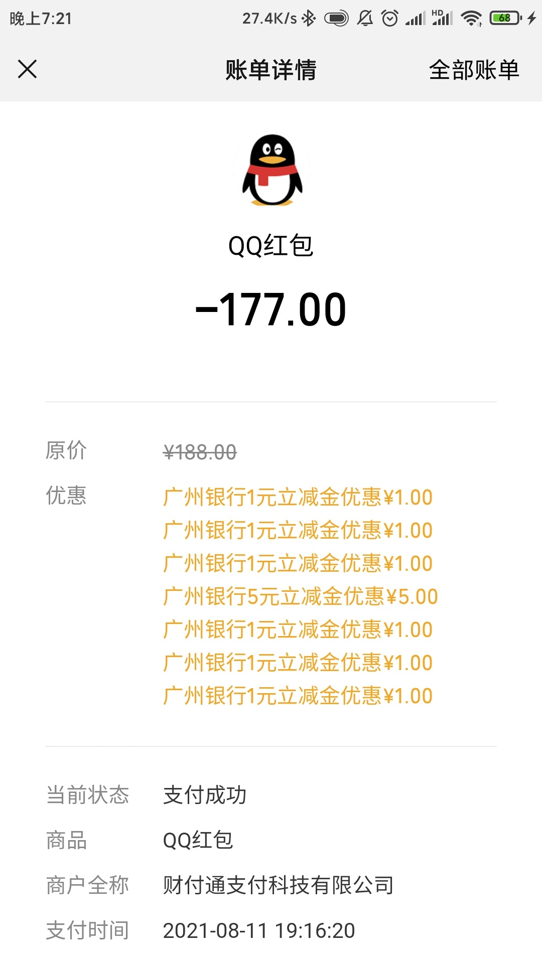 广州直销银行，上次撸立减金老哥们应该都搞了吧，一天抽一次，可以一个月一T，立减金0 / 作者:春风不在了 / 