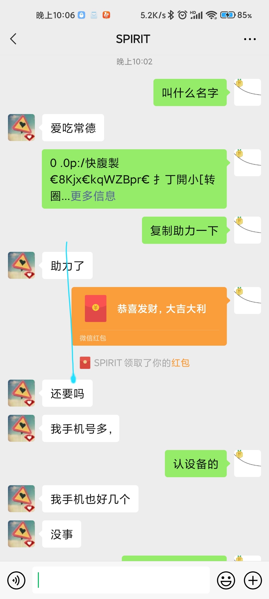还有没有，番茄小说新用户，还要三个，一个10毛，做过番茄小说和头条小说的不要，认设53 / 作者:快乐旅途 / 