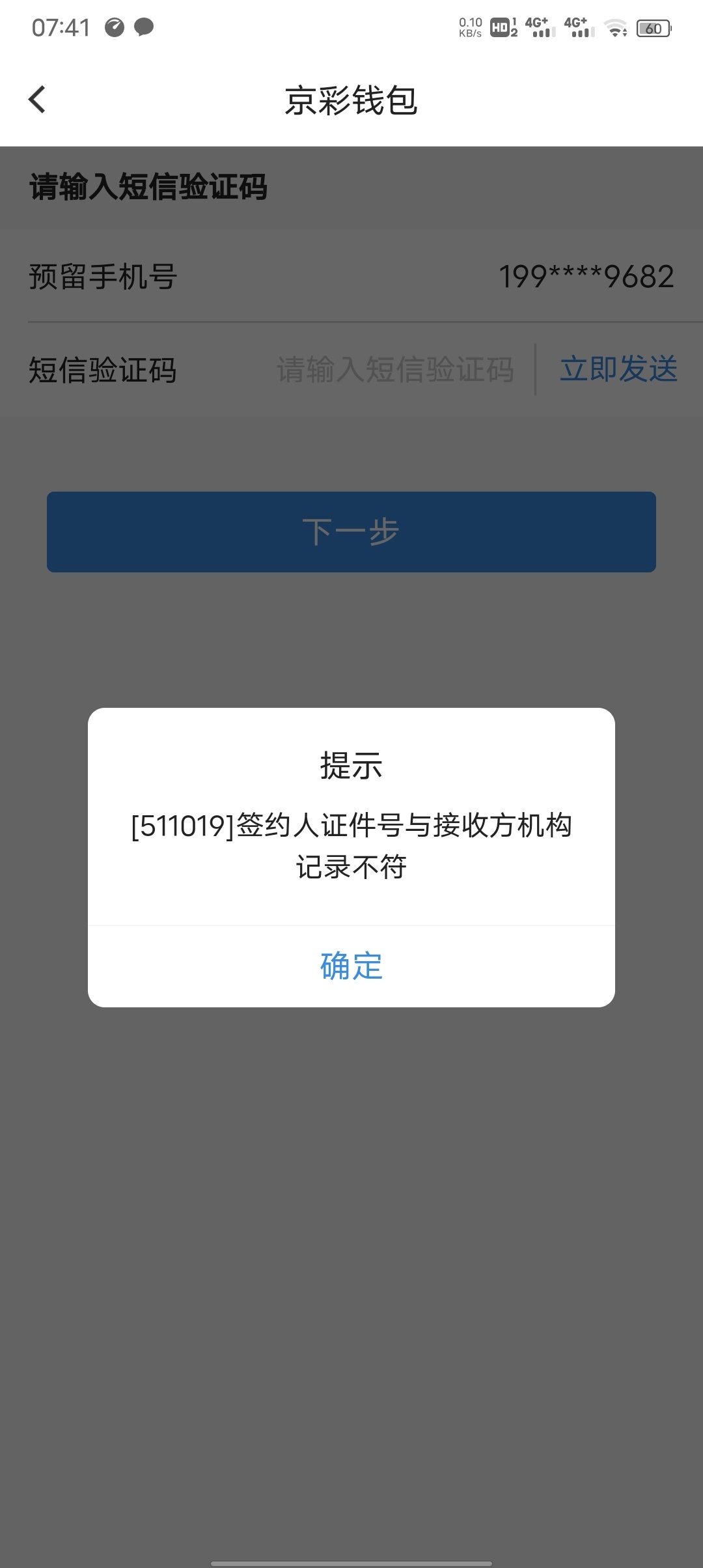 下载北京银行，首页搜索京彩钱包，点立即开通开通北京银行二类卡，支持的银行，北京银31 / 作者:一如既往想着你 / 