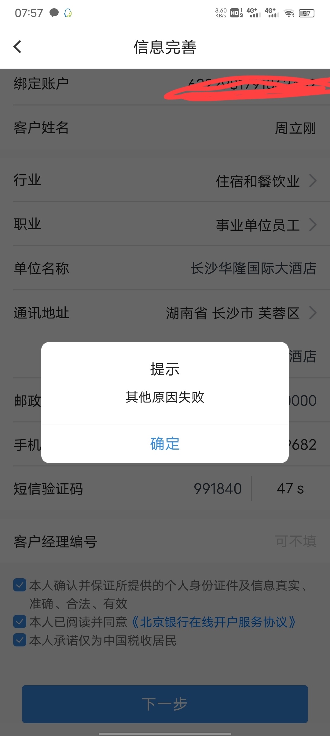 下载北京银行，首页搜索京彩钱包，点立即开通开通北京银行二类卡，支持的银行，北京银79 / 作者:一如既往想着你 / 