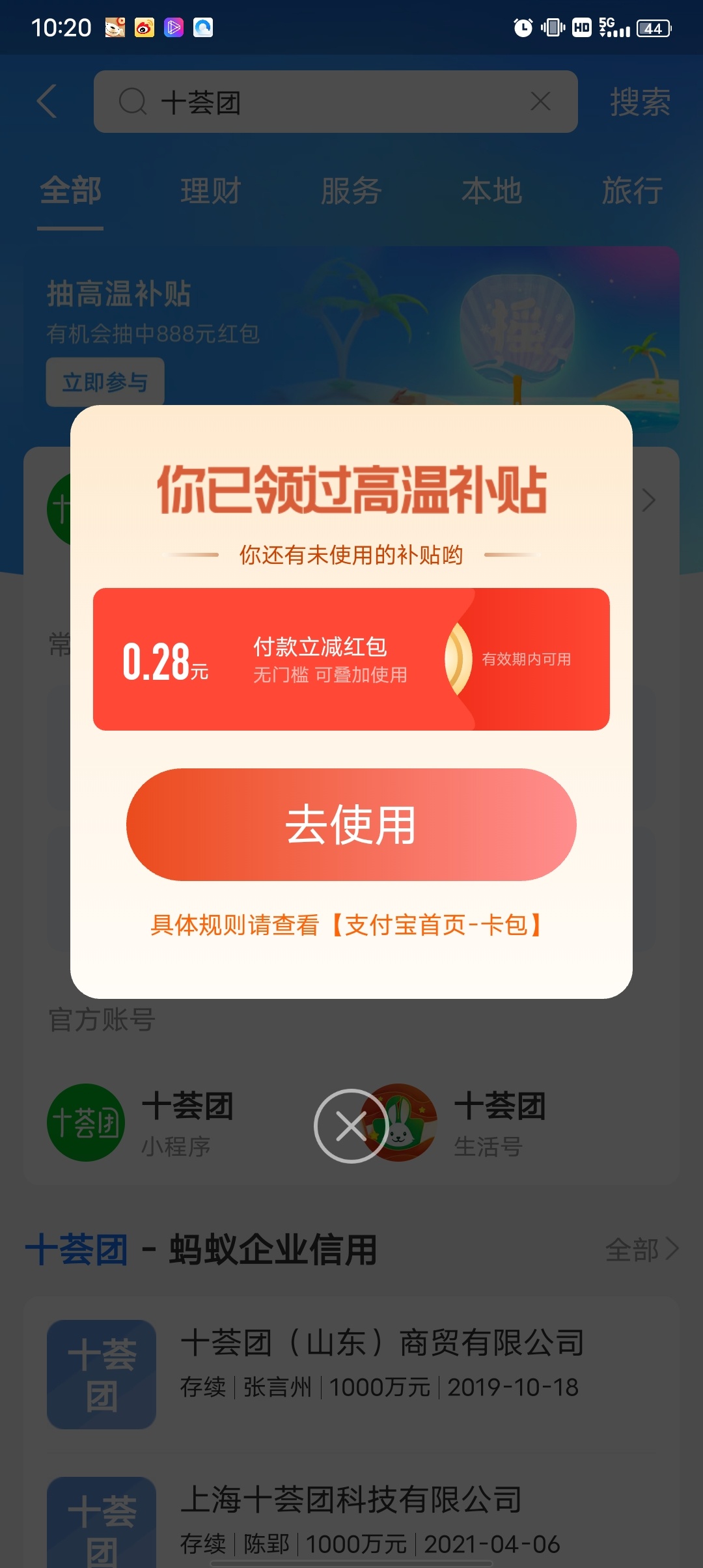 屈臣氏，洽洽，十荟团支付宝搜索



35 / 作者:白鞋 / 