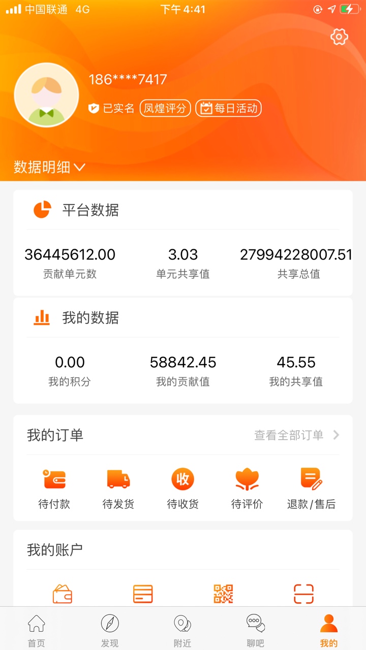 老哥们，君凤煌提现多久到账？
74 / 作者:嗯嗯嗯恩我 / 