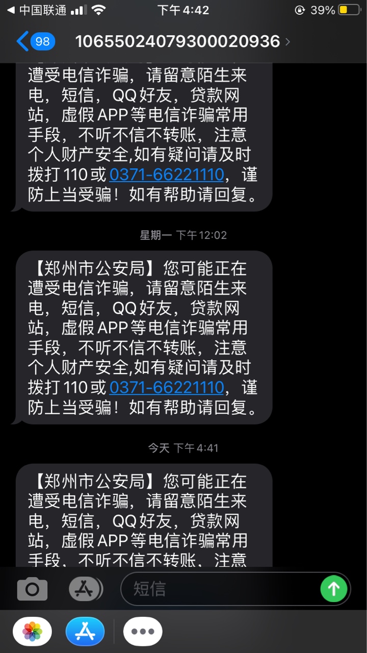就因为工商卡是在郑州办的，这三天两头不是打电话就是发短信

65 / 作者:...S / 
