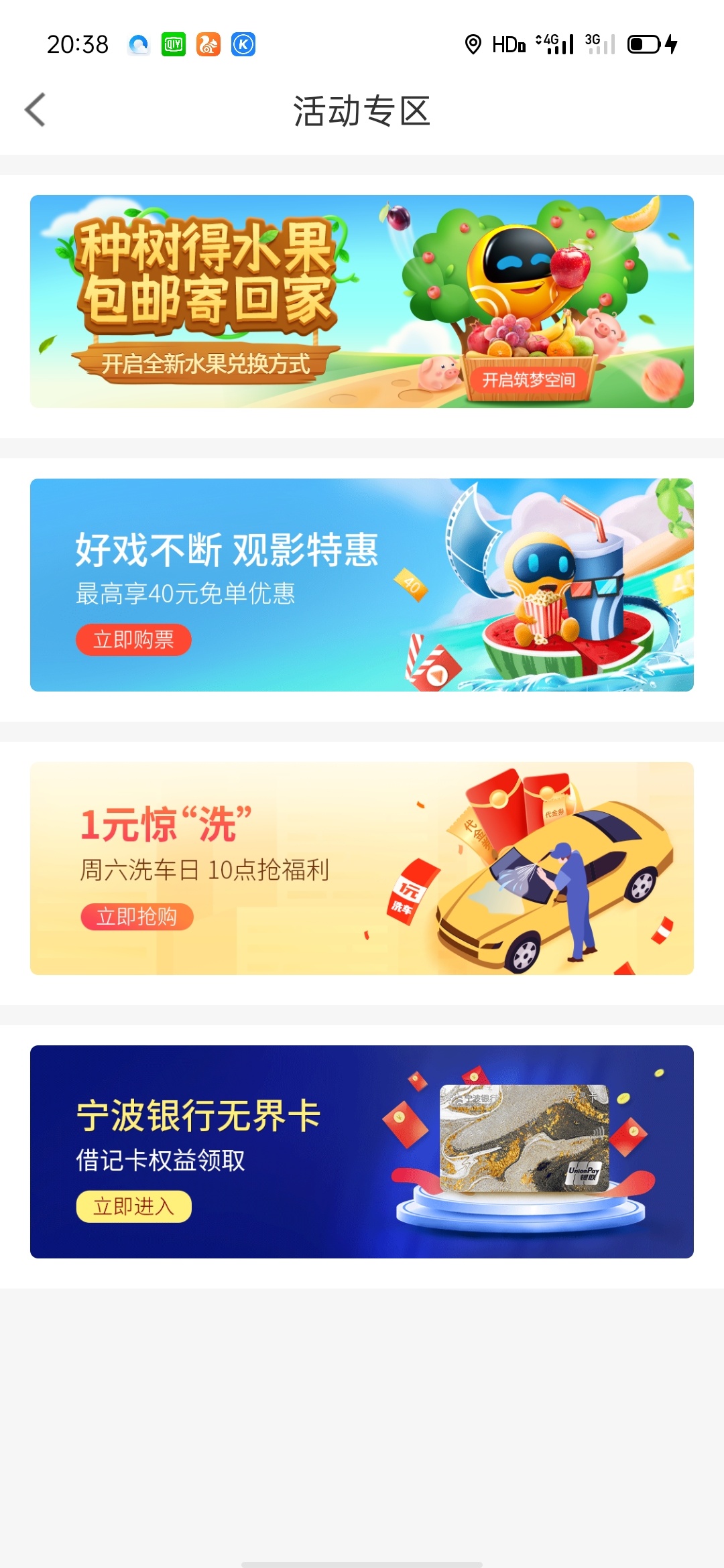 宁波银行按这个路径热门活动找到厅堂客户见面礼第一个可以领取，速度
下载APP 登陆后47 / 作者:风流小子 / 
