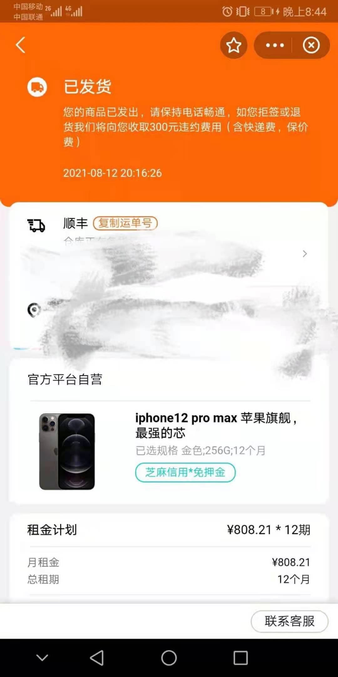 优品租垫付！变现一条龙

租机
77 / 作者:不下不收！ / 