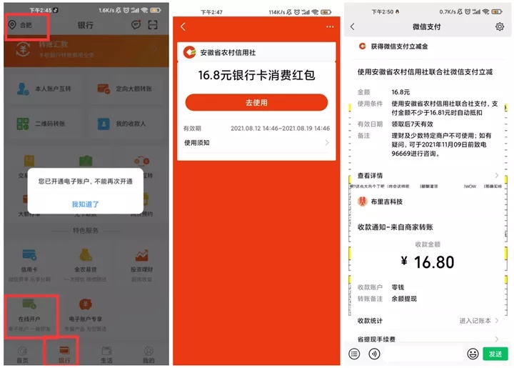 简单领取33.6元现金红包

各大应用商店搜索下载【安徽农金APP】 使用手机号登录，然后98 / 作者:轻取。 / 