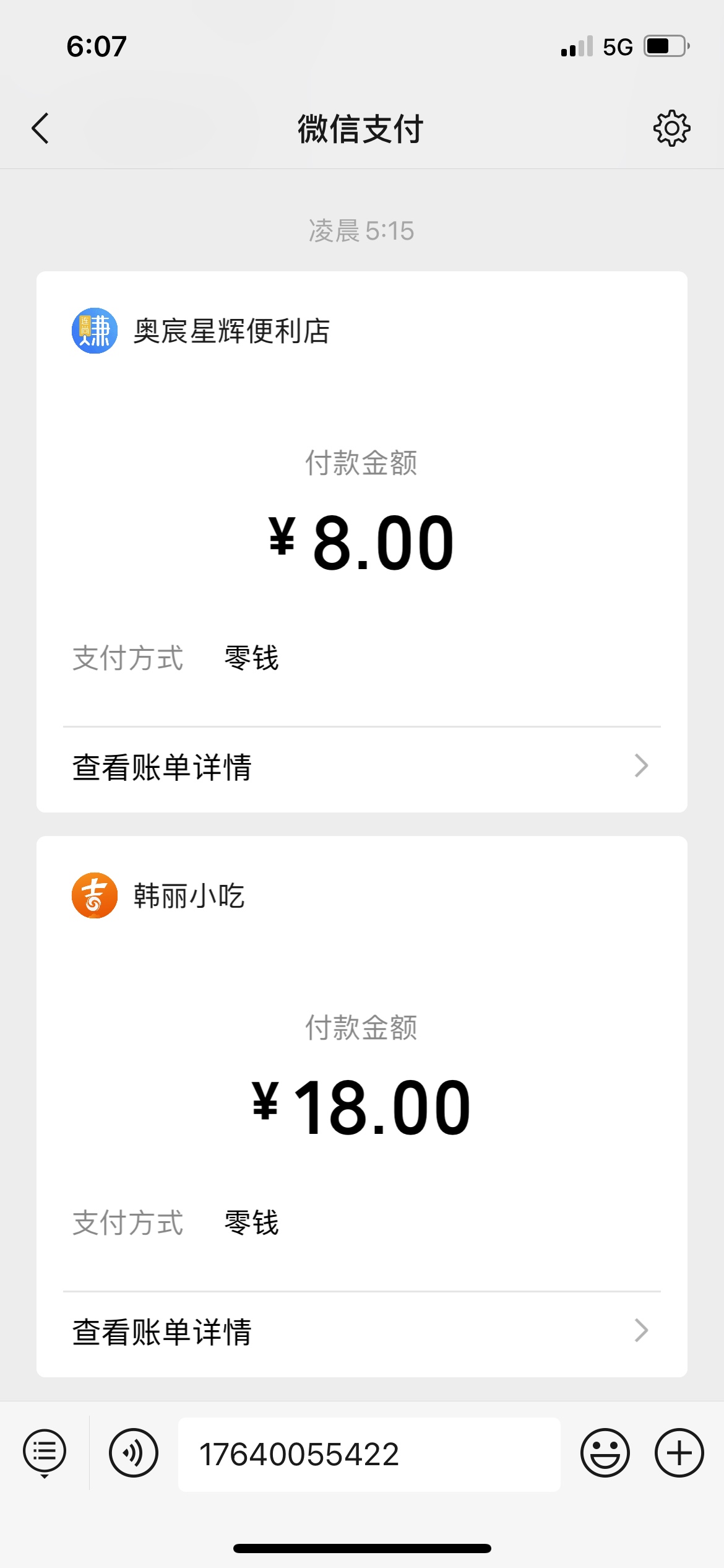 抖音极速版新人。20毛，秒回。

23 / 作者:初次见 / 