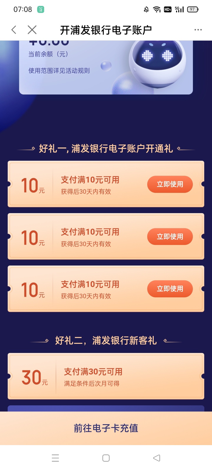 度小满注册浦发送3个10优惠劵
然后下载百度  福禄生活卡劵买京东e卡  



62 / 作者:舔比小王子 / 