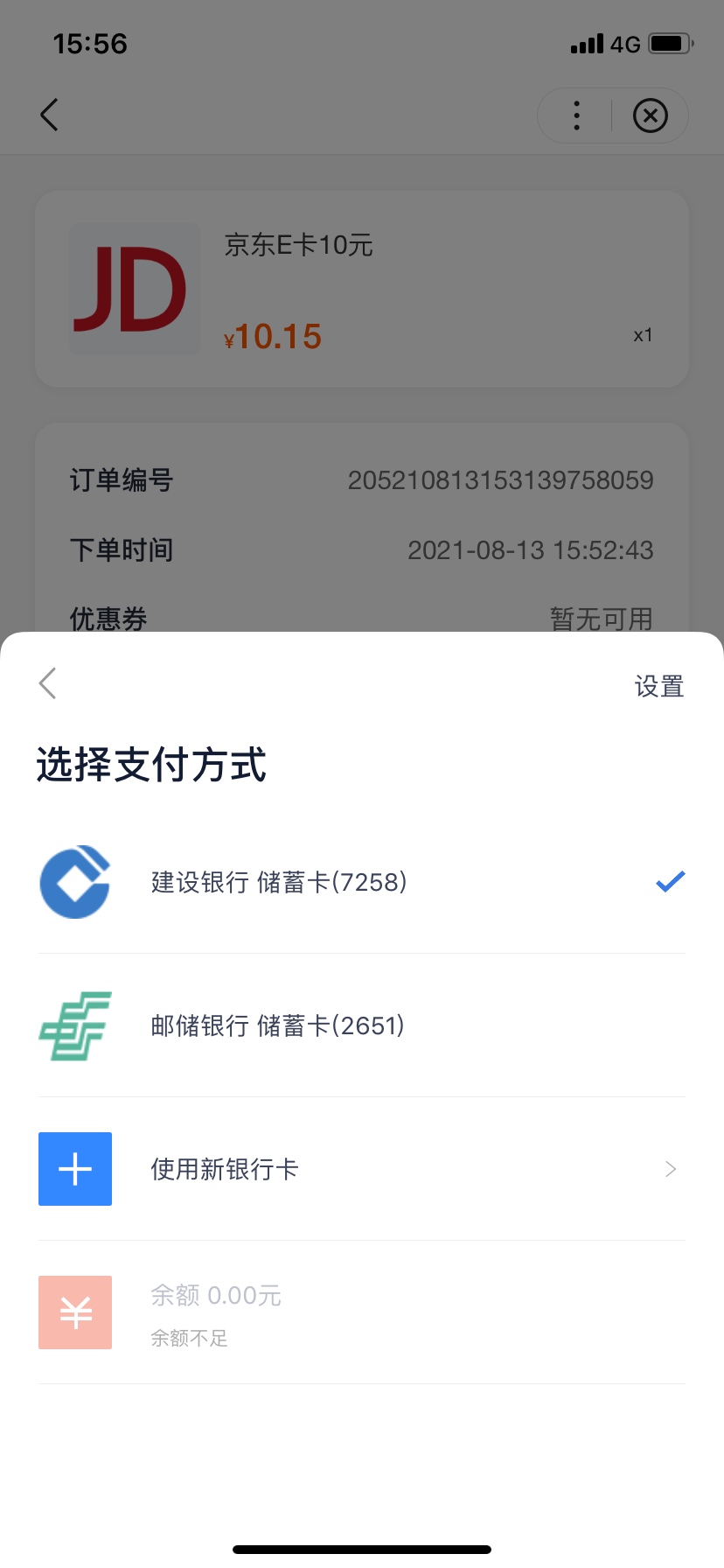 老哥们，度小满的10元卡券怎么无法使用了


52 / 作者:拉风小泥鳅 / 