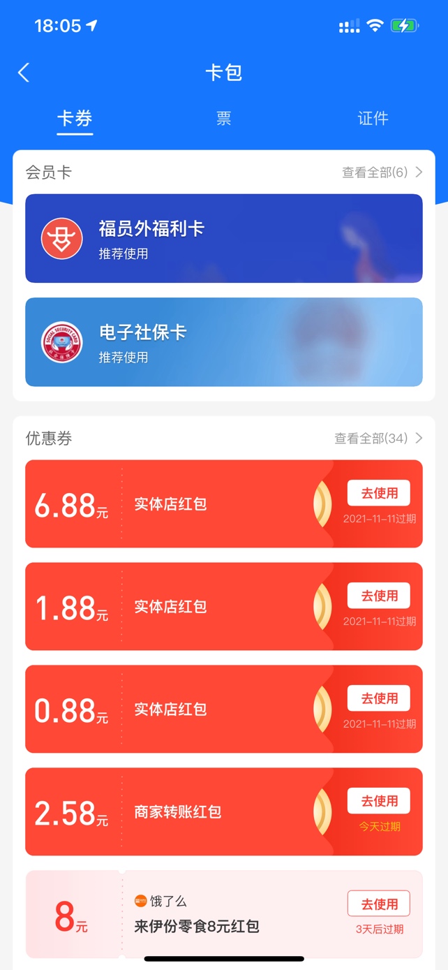 zfb搜赣服通，领通用红包，入口0818团

90 / 作者:c09 / 