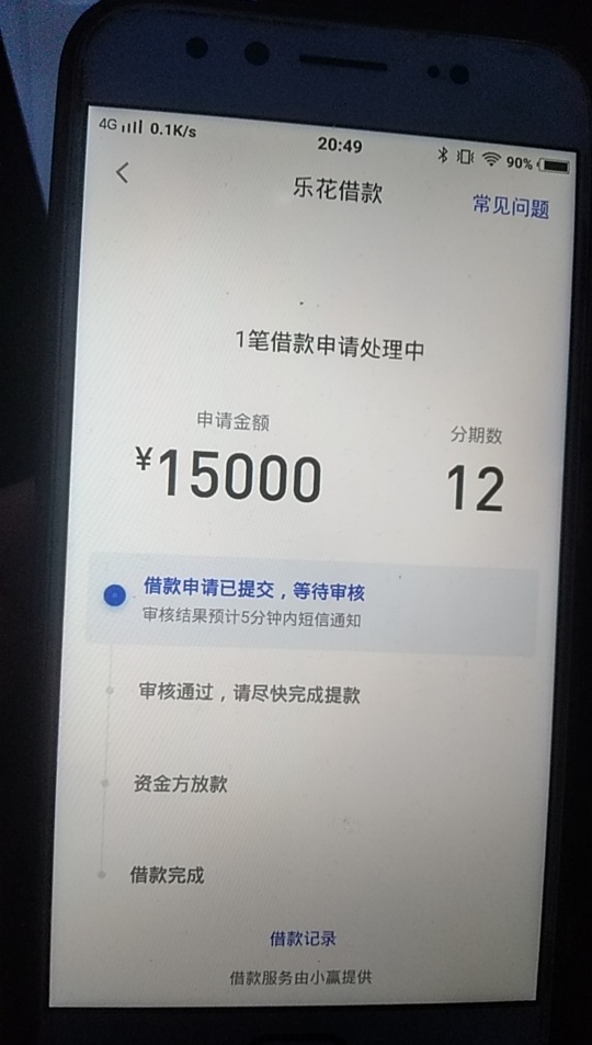 乐花借款，会不会是

太难了一天啊，有没有下款的我是安卓机着急还人钱
57 / 作者:社会我轩 / 