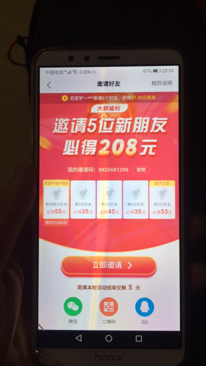 新蓝今天怎么扫不了，一直转圈
0 / 作者:记忆殇人 / 