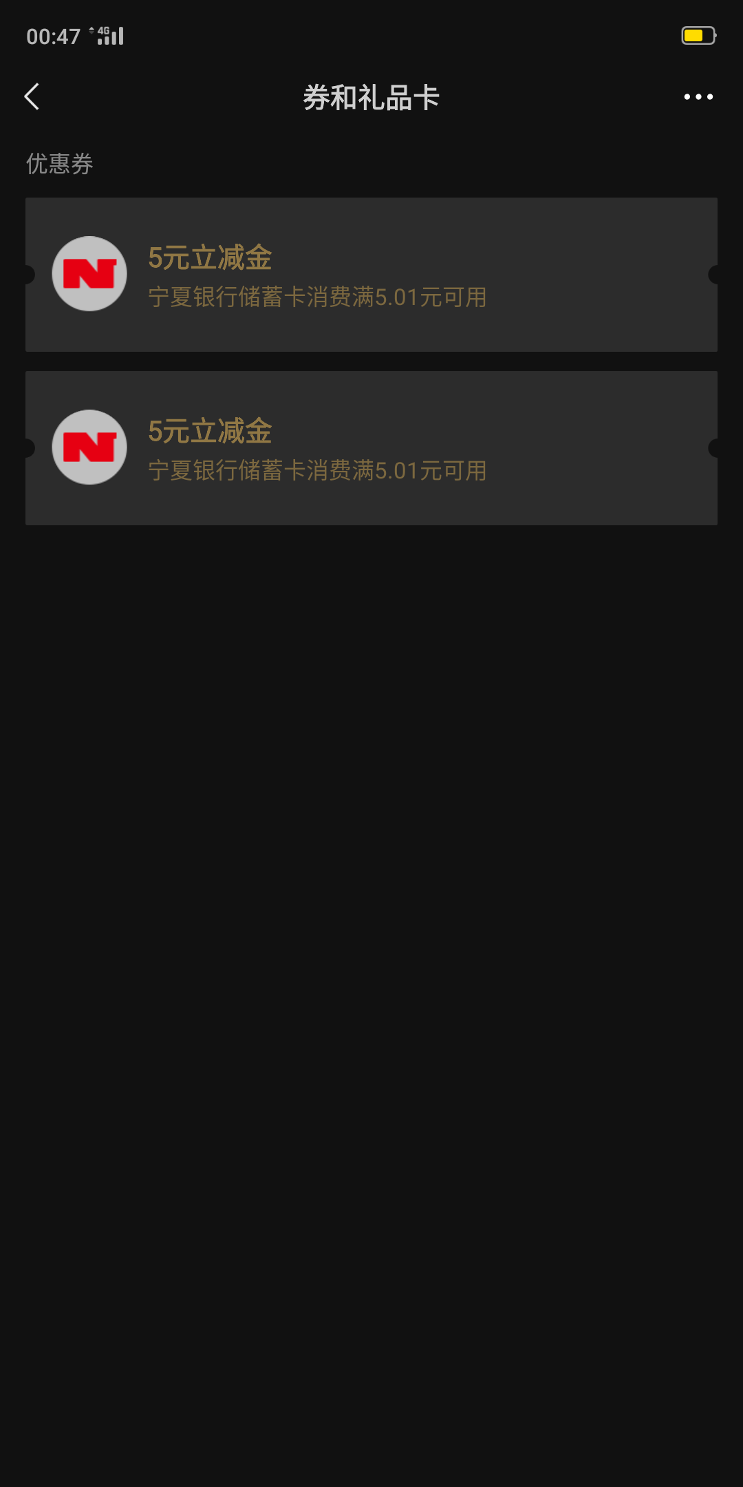 虽然很丝滑 但大号好像真的黑了  立减jin从昨天开始就领不到了 这个还是换了小号绑了55 / 作者:不伦不类很正经 / 