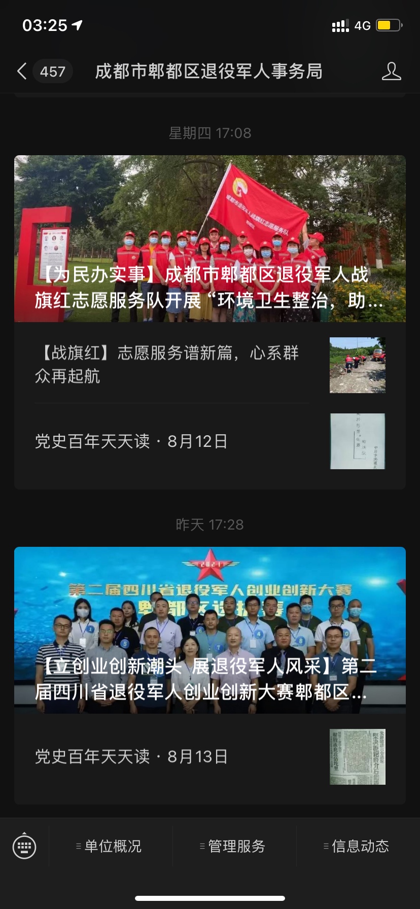 发个成都农行的大毛，本地优惠，成都地区掌银活动



88 / 作者:一页七杀 / 