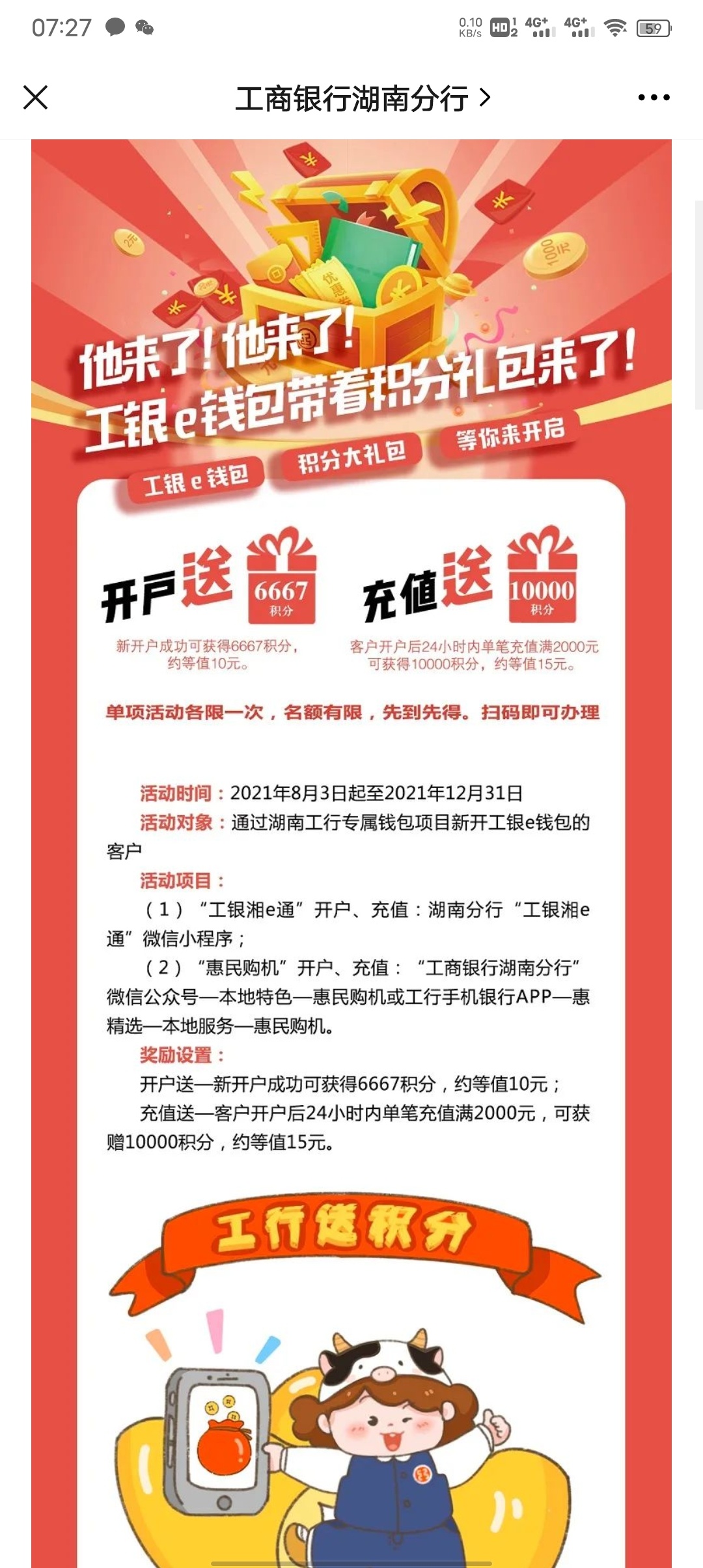 起来0.5毛弄了3张10毛E卡 

99 / 作者:韩hfhhfncsy / 
