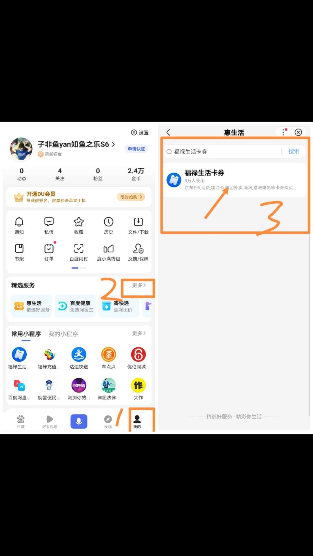起来0.5毛弄了3张10毛E卡 

4 / 作者:pqj1108 / 