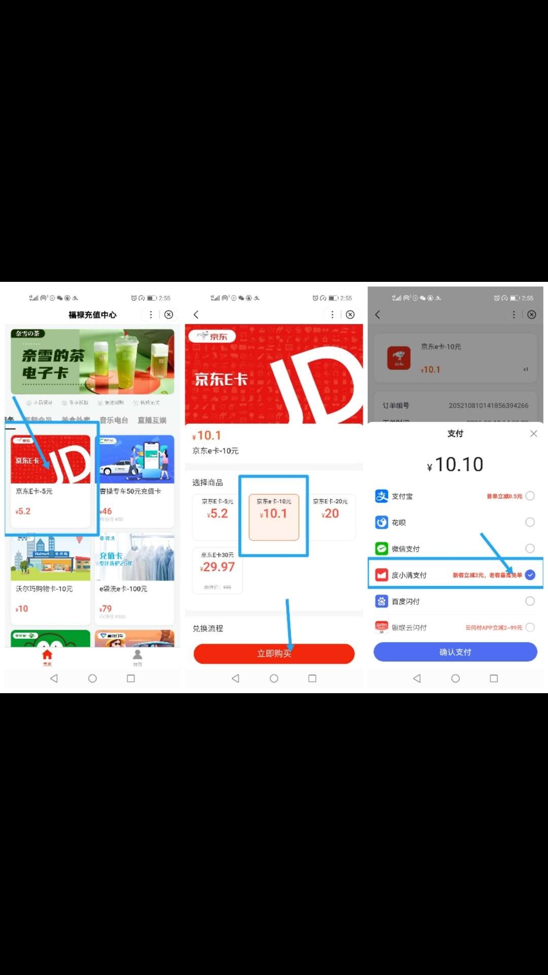 起来0.5毛弄了3张10毛E卡 

8 / 作者:pqj1108 / 