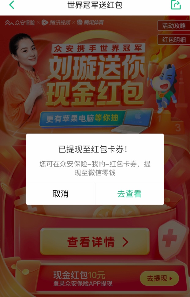 众安还有毛。没搞的去搞。邀请自己的小VX就可以了提现要实名分2天



22 / 作者:朝歌 / 