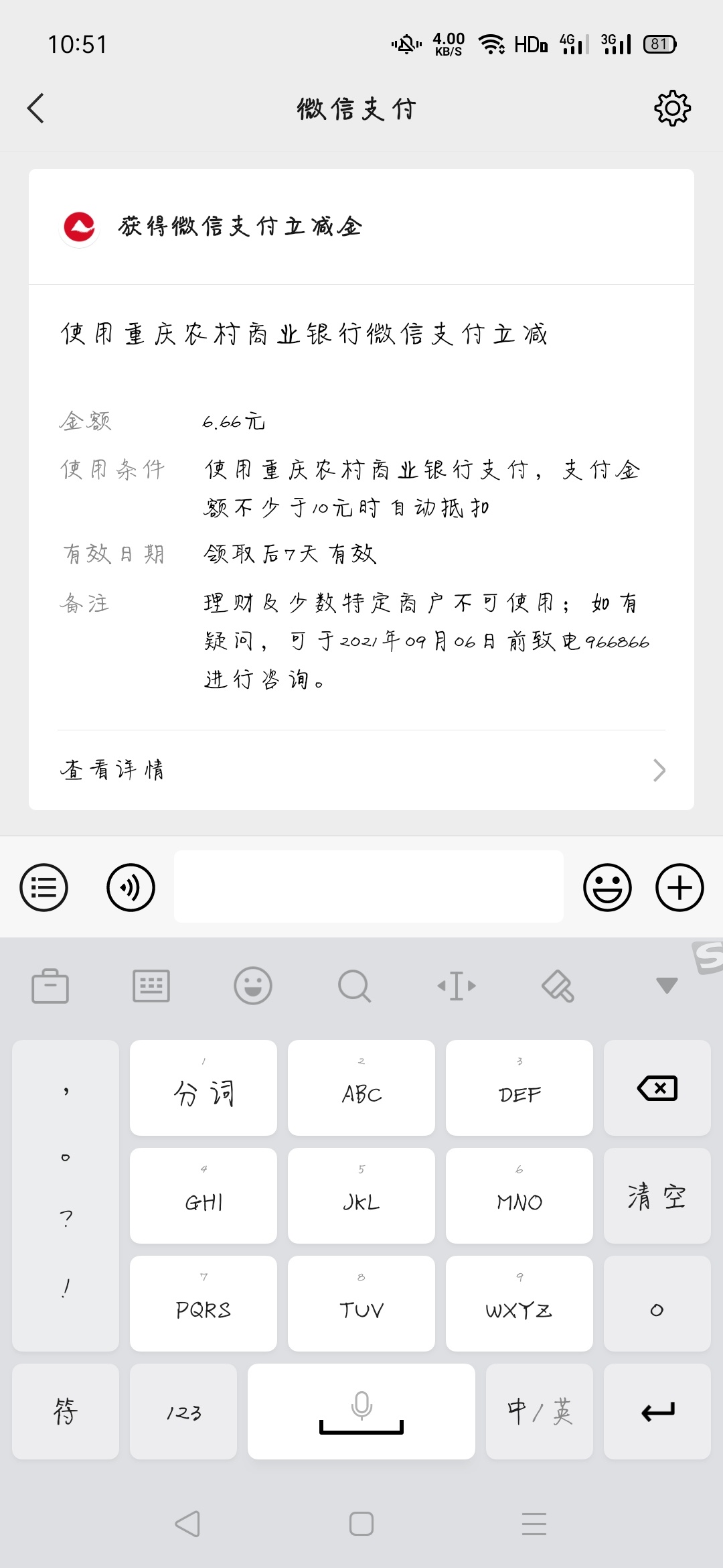 管理小毛加精
微信gzh关注重庆农商银行直销银行 下载app开户还可以抽月卡


36 / 作者:anhao111 / 