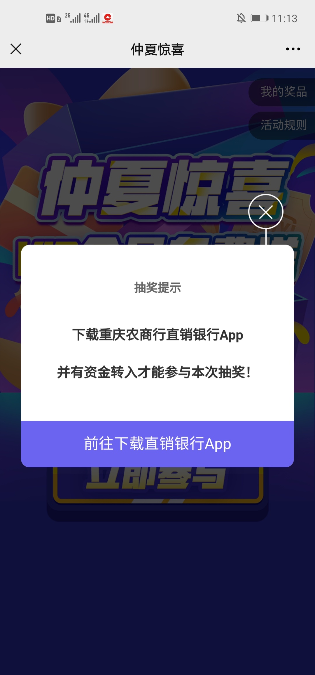 管理小毛加精
微信gzh关注重庆农商银行直销银行 下载app开户还可以抽月卡


50 / 作者:浪哥哥吧 / 