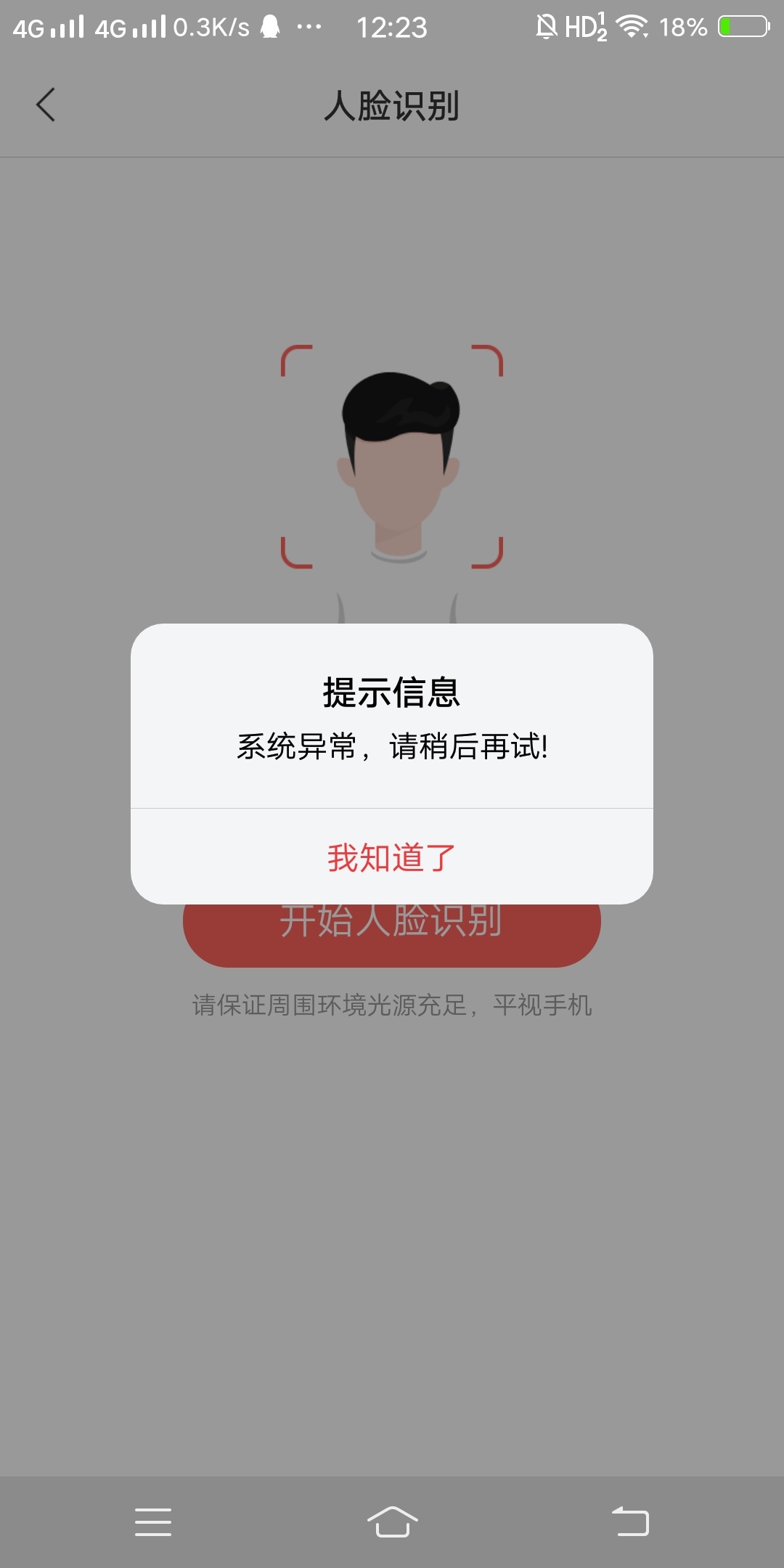 重庆农村商业提示手机号柜台登记怎么破

2 / 作者:何必有我 / 