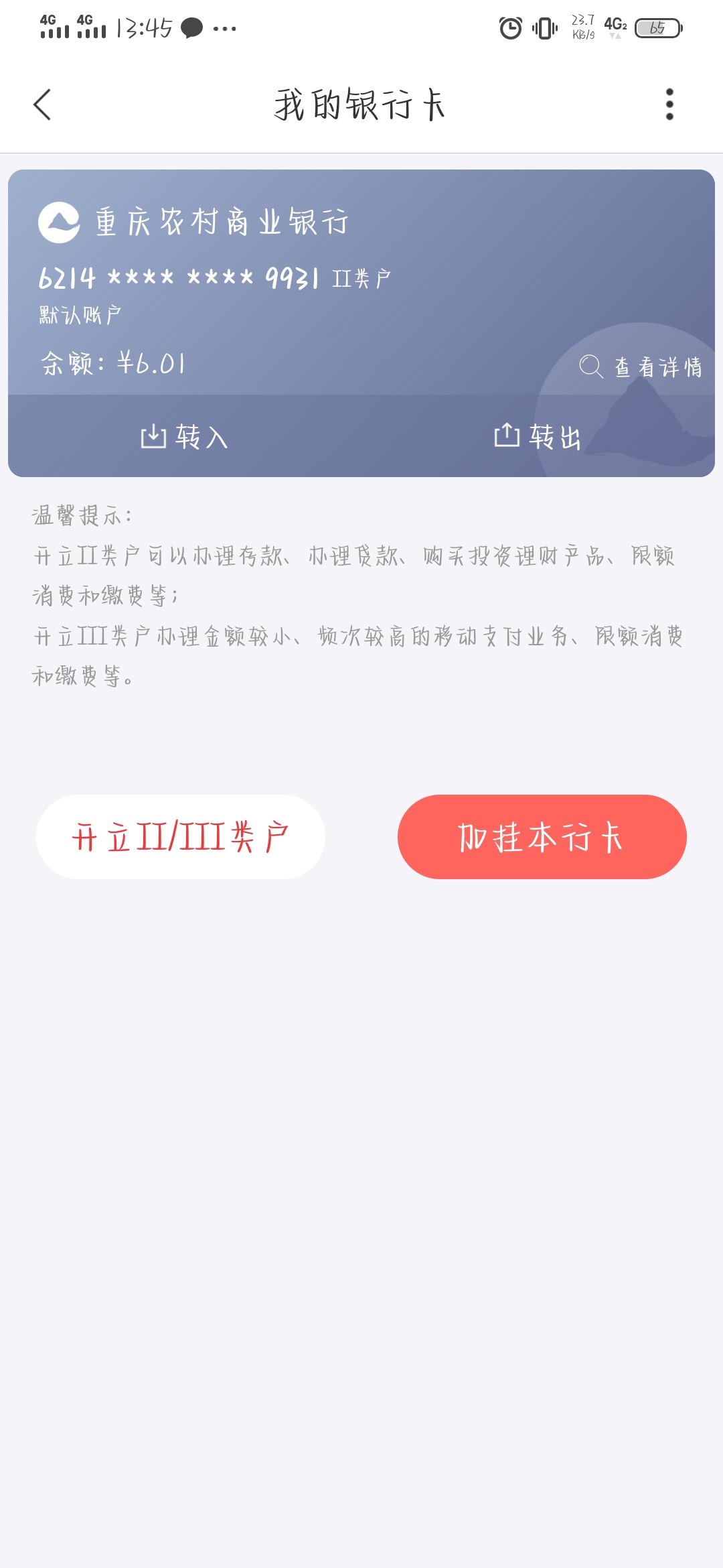 发帖就发清楚 很多老哥都不知道 一句话教程打出来又不碍事 是不是 就说重庆银行关闭定48 / 作者:李承乾 / 