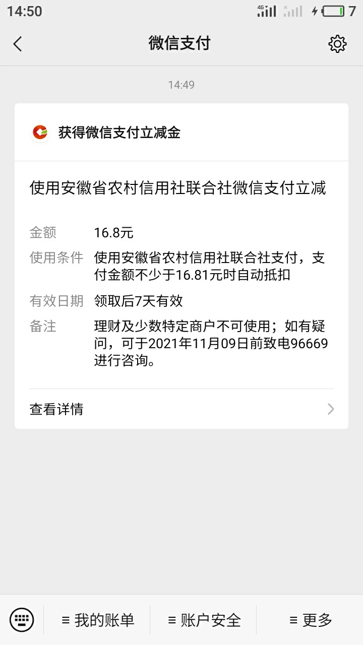老哥们 农信两个16.8 支付的用怪兽弄了 微的怎么弄出来

43 / 作者:乱世逍遥 / 