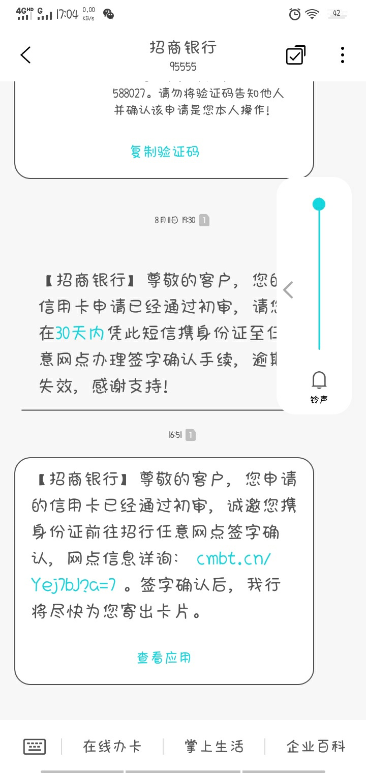 没下过信用卡，申请了一张招行的信用卡，发短信说通过初审，刚刚打电话来让去银行面签72 / 作者:Aixd丶 / 