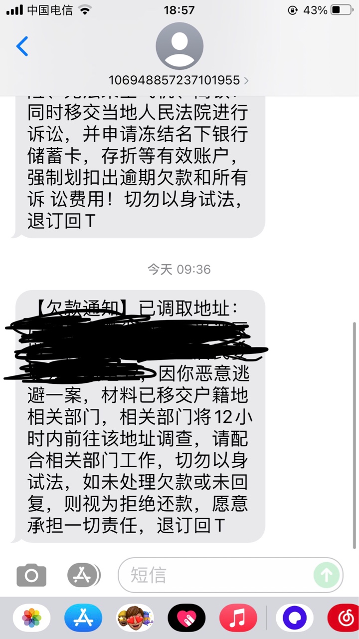 负18个w，支付宝，网商贷，苏宁，民生易贷现在开始全面逾期，这种不会是来真的吧

88 / 作者:苦海无涯早上岸 / 